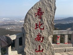 -青州市云门山风景区