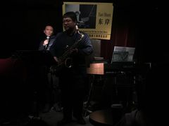 -东岸Cafe 爵士俱乐部