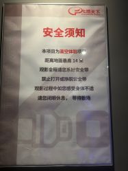 -飞览天下沉浸式飞行体验(北京旗舰店)