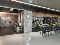 -云锦壹号·淮扬宴(徐汇万科店)