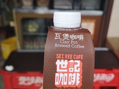 炭烧瓦煲咖啡-世记咖啡(氹仔外卖店)
