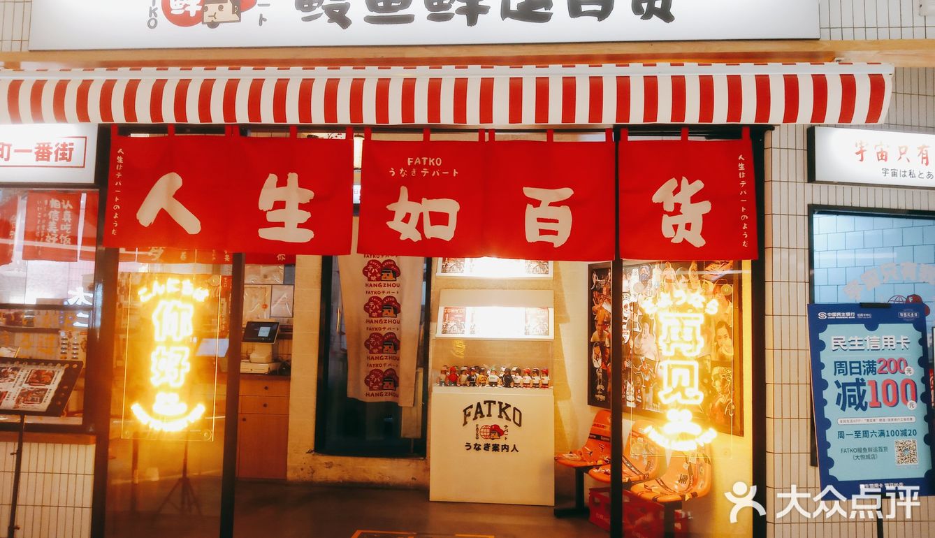 可以来一份大的鳗鱼特别新鲜