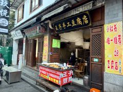 -喜洲杨记破酥粑粑