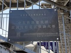 -滨州铁路桥