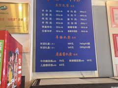 -老三羊汤【北兴隆街店】