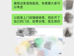 -良伴无忧宠物医院(泰欣嘉园店)
