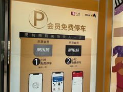-上海漫乐城-立体停车场