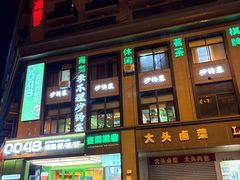 -0048鲜活香辣虾·火锅(铜陵路店)