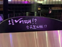 -首尔大排档