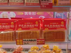 -味多美蛋糕(双安店)