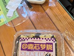 -老鼎丰(靖宇街总店)