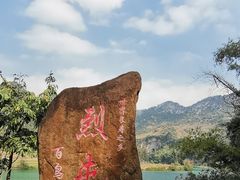 -百魔洞景区