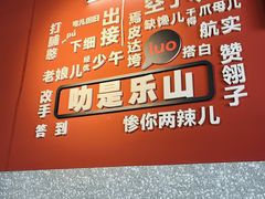 -牛华八婆麻辣烫(起源店)