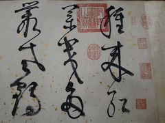 -台北故宫博物院