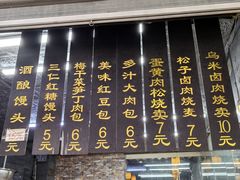 -旺福楼·包点(碑亭巷店)