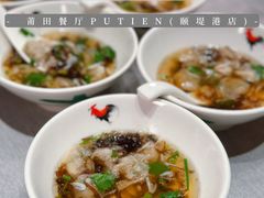 -莆田餐厅PUTIEN(颐堤港店)