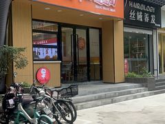 -福瑞记老孙头biangbiang面(新生路店)