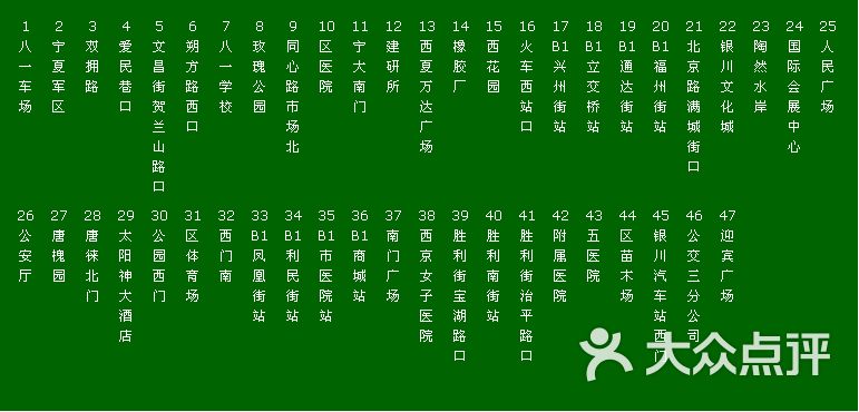 公交车(102路)2图片 - 第2张