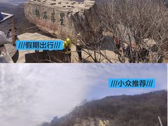 -棋盘山风景区