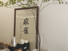 大堂-麻雀咖啡SPARROW COFFEE(十全街店)