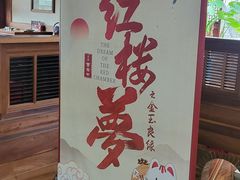 -小吊梨汤·北京菜(香山店)