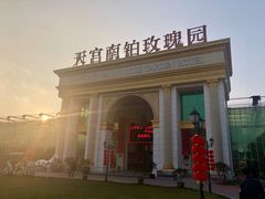 门面-天宫南铂玫瑰园酒店