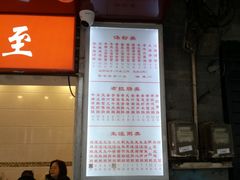 门面-民丰美食(恩宁路店)