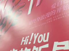 -Hi YOU你的饭局泰餐厅(雍和宫店)