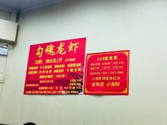 -龙虾奇迹(大华三路店)