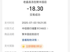 -老盛昌(聚丰园店)