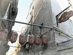 -桥岚·巷子鲜河豚鱼(专门店)