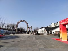 -镇江中国醋文化博物馆