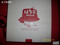 ALIM0788-味多美蛋糕(阜成门店)