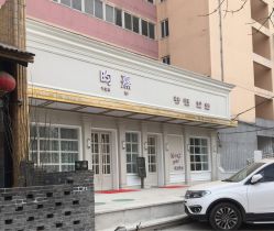 点击看大图 -HH·MG染烫店