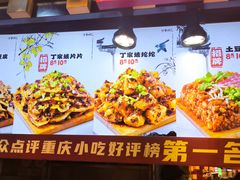 -周小亮丁家坡洋芋(全国总店)