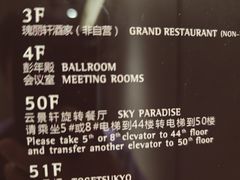 -深圳彭年万丽酒店