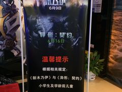 -万达影城(武进万达广场IMAX店)