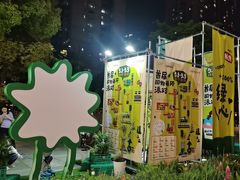 -瑞虹新天地月亮湾