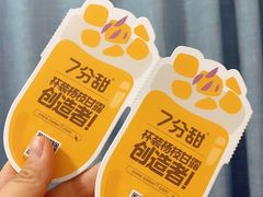 -7分甜(万象城店)