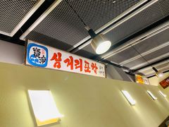 -老板娘的烤肉店(港湾广场店)