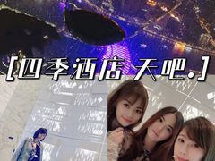 -广州四季酒店·天吧·高空酒吧