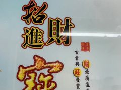-永太盲人按摩(福田店)