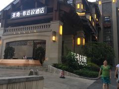 -圣地·布达拉酒店(江北嘴金融城店)