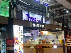 -野人牧坊Gelato(天津南开大悦城店)