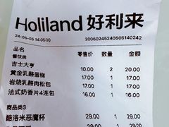 -好利来(梅江永旺店)