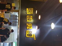 -望京小腰(北京总店)