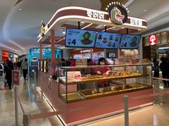 -枣呀呀仙枣糕(深圳前海壹方城店)