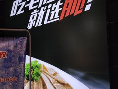 -要德火锅(鼓楼店)