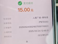 -人民广场-地下停车场