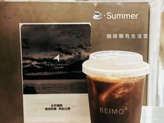-北芒BEIMO COFFEE(五台山店)
